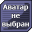 Аватар для ВЛАДИМИР ПУГАЧ